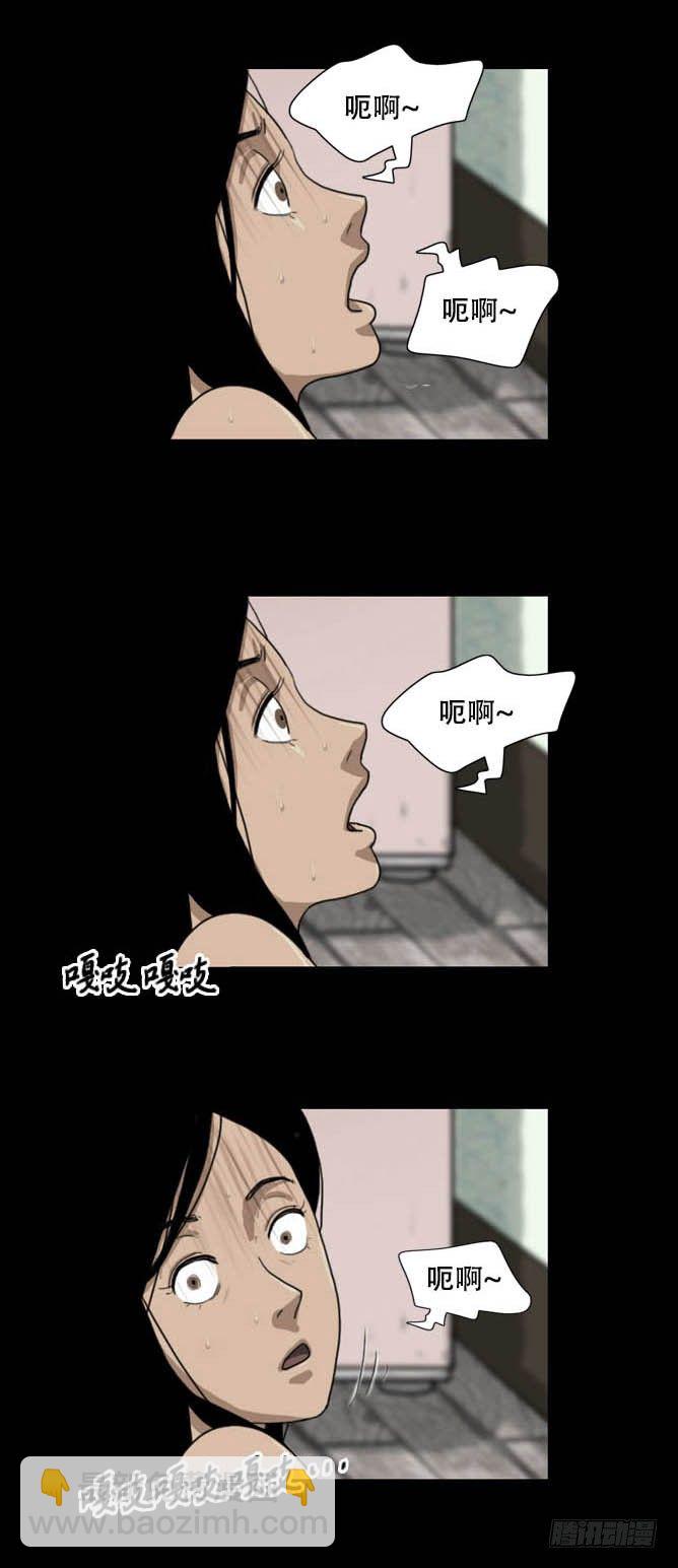 《奇奇妙妙》脱衣 第8页