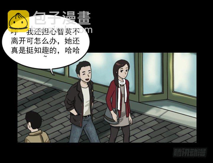 《奇奇妙妙》美人 第10页