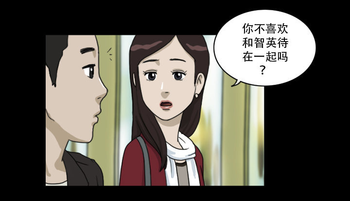 《奇奇妙妙》美人 第11页