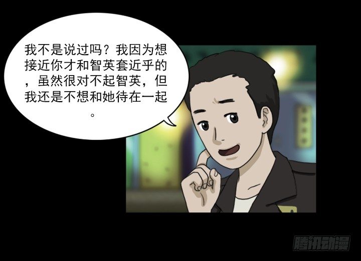 《奇奇妙妙》美人 第12页