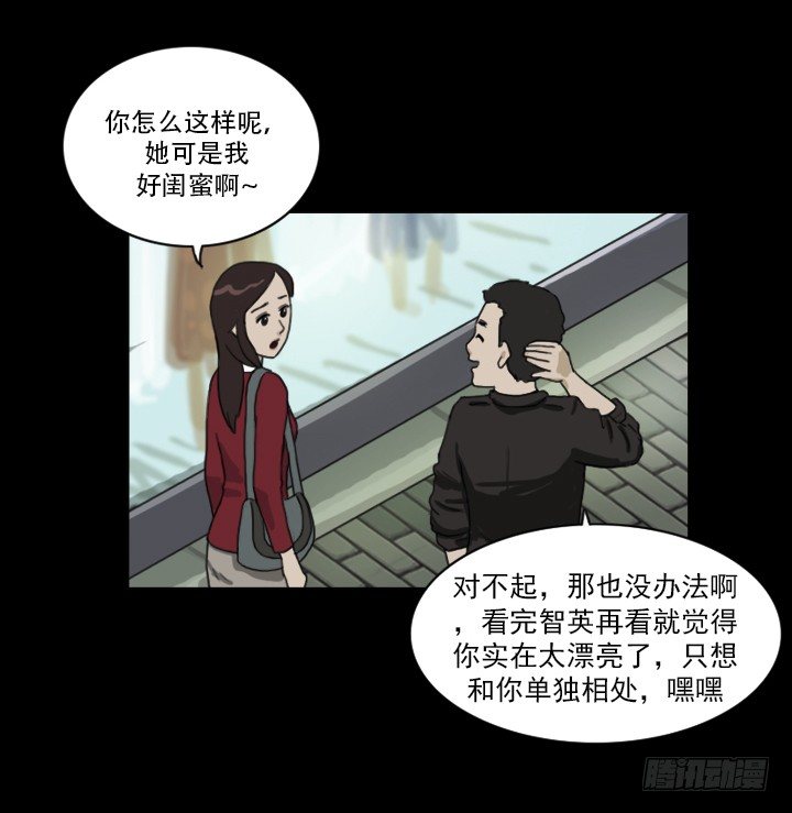 《奇奇妙妙》美人 第13页