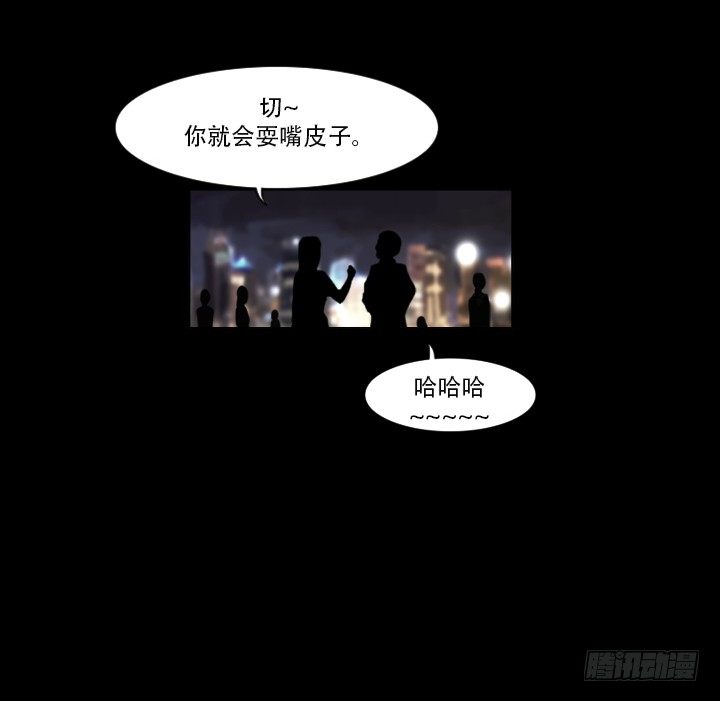 《奇奇妙妙》美人 第14页