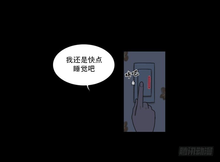 《奇奇妙妙》美人 第17页