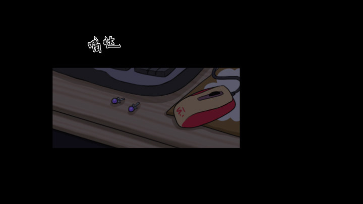 《奇奇妙妙》美人 第18页