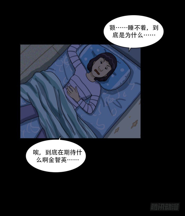 《奇奇妙妙》美人 第20页