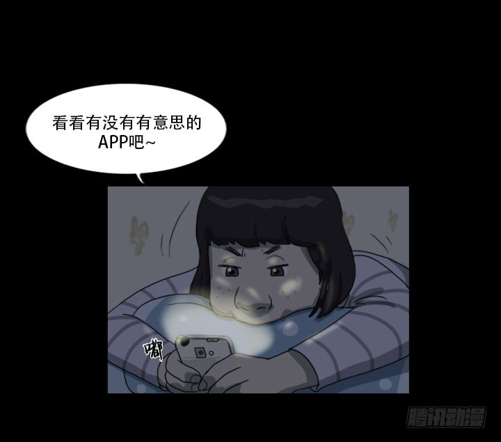 《奇奇妙妙》美人 第21页