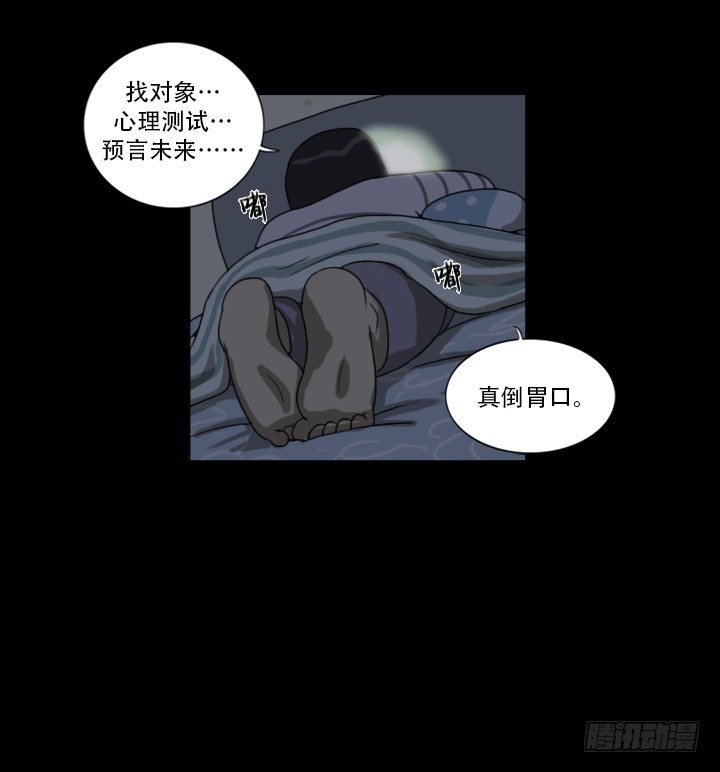 《奇奇妙妙》美人 第22页