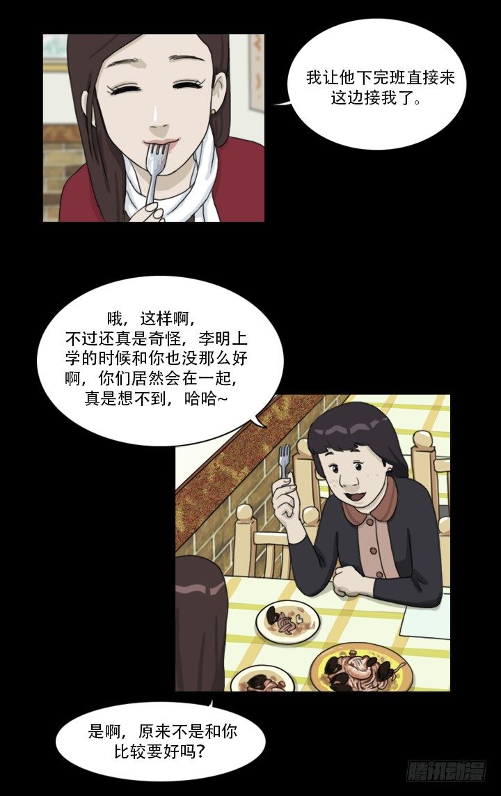 《奇奇妙妙》美人 第4页