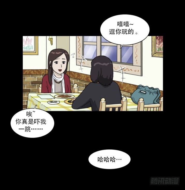 《奇奇妙妙》美人 第6页