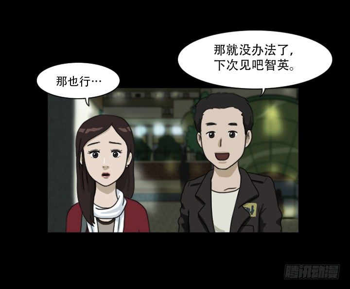 《奇奇妙妙》美人 第8页