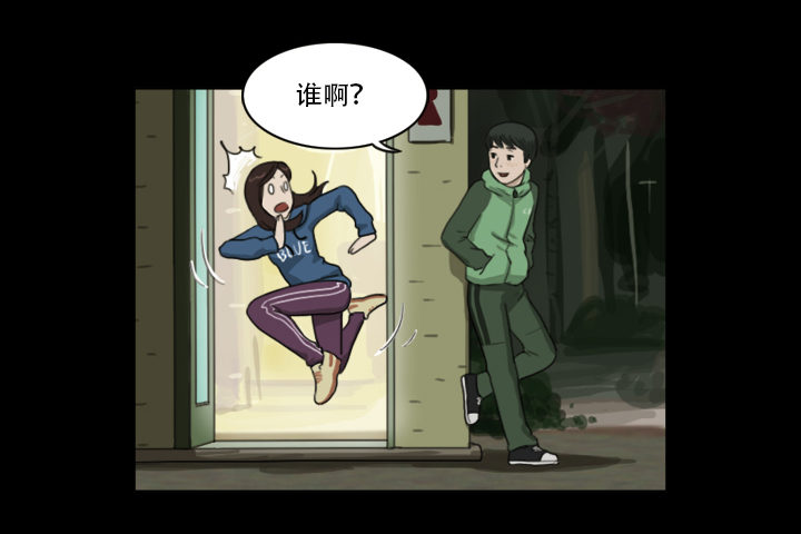 《奇奇妙妙》美人 第12页