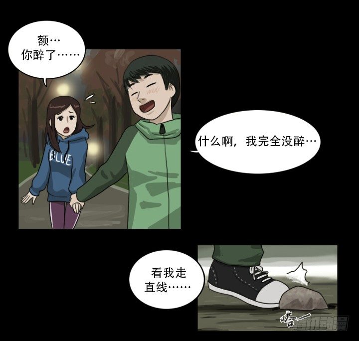 《奇奇妙妙》美人 第15页