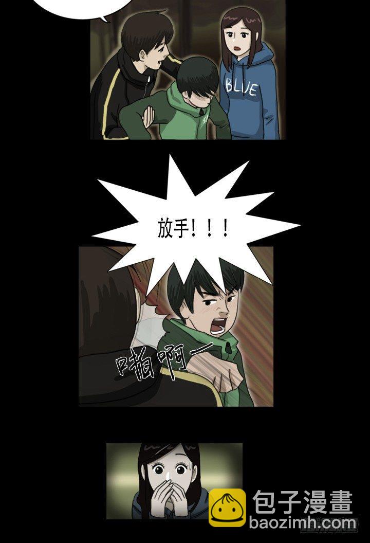《奇奇妙妙》美人 第19页