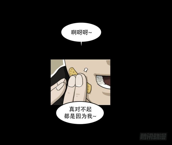 《奇奇妙妙》美人 第21页