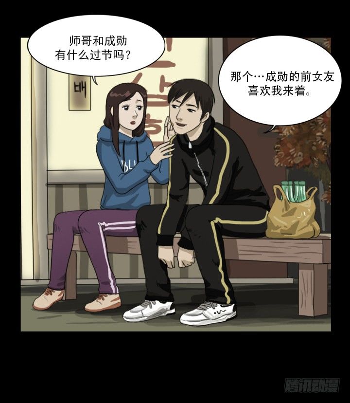 《奇奇妙妙》美人 第22页