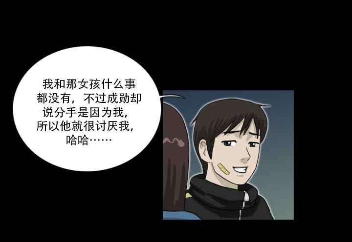 《奇奇妙妙》美人 第23页