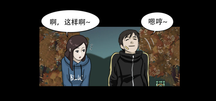 《奇奇妙妙》美人 第24页