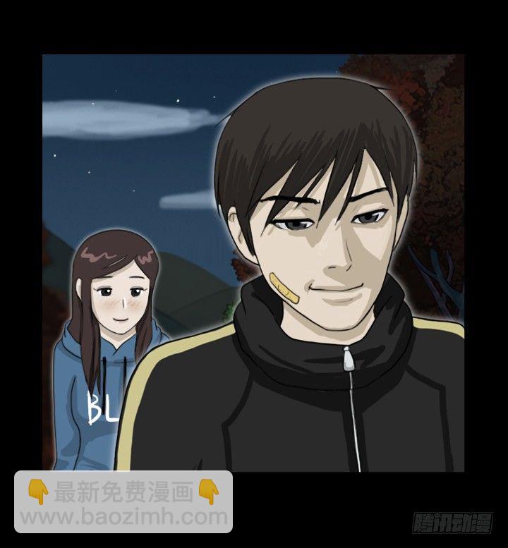 《奇奇妙妙》美人 第29页