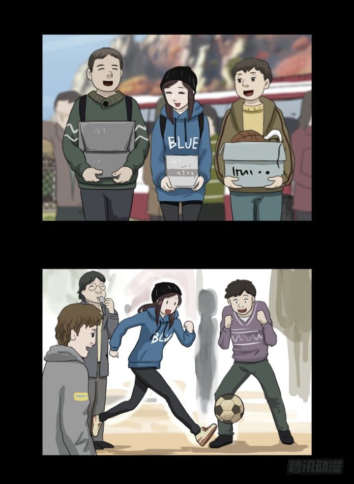《奇奇妙妙》美人 第3页