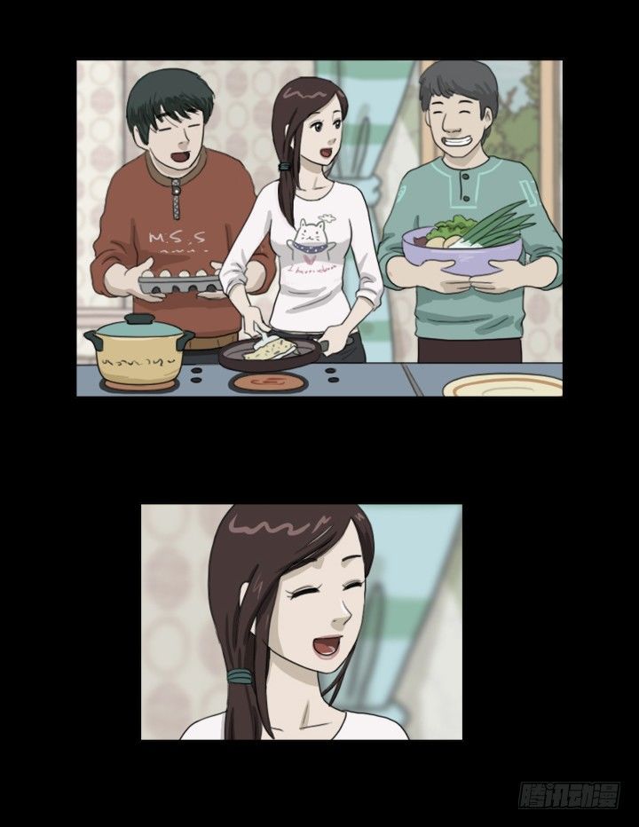 《奇奇妙妙》美人 第4页