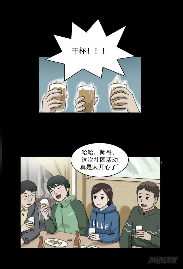 《奇奇妙妙》美人 第5页