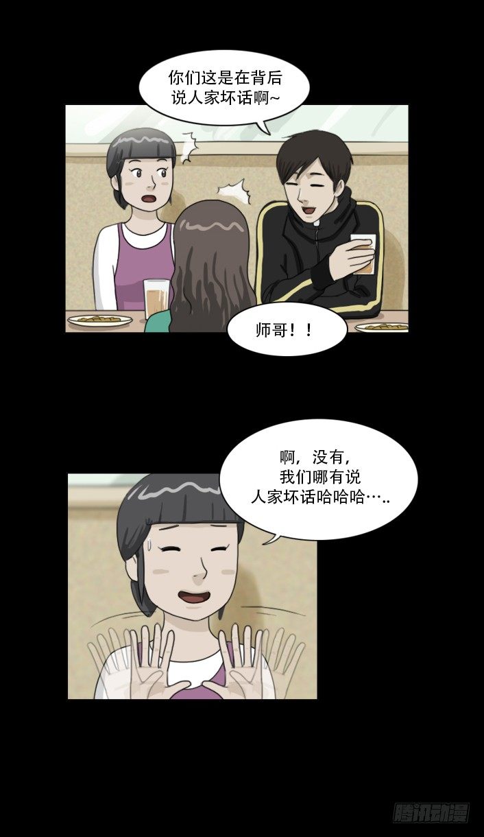 《奇奇妙妙》美人 第7页