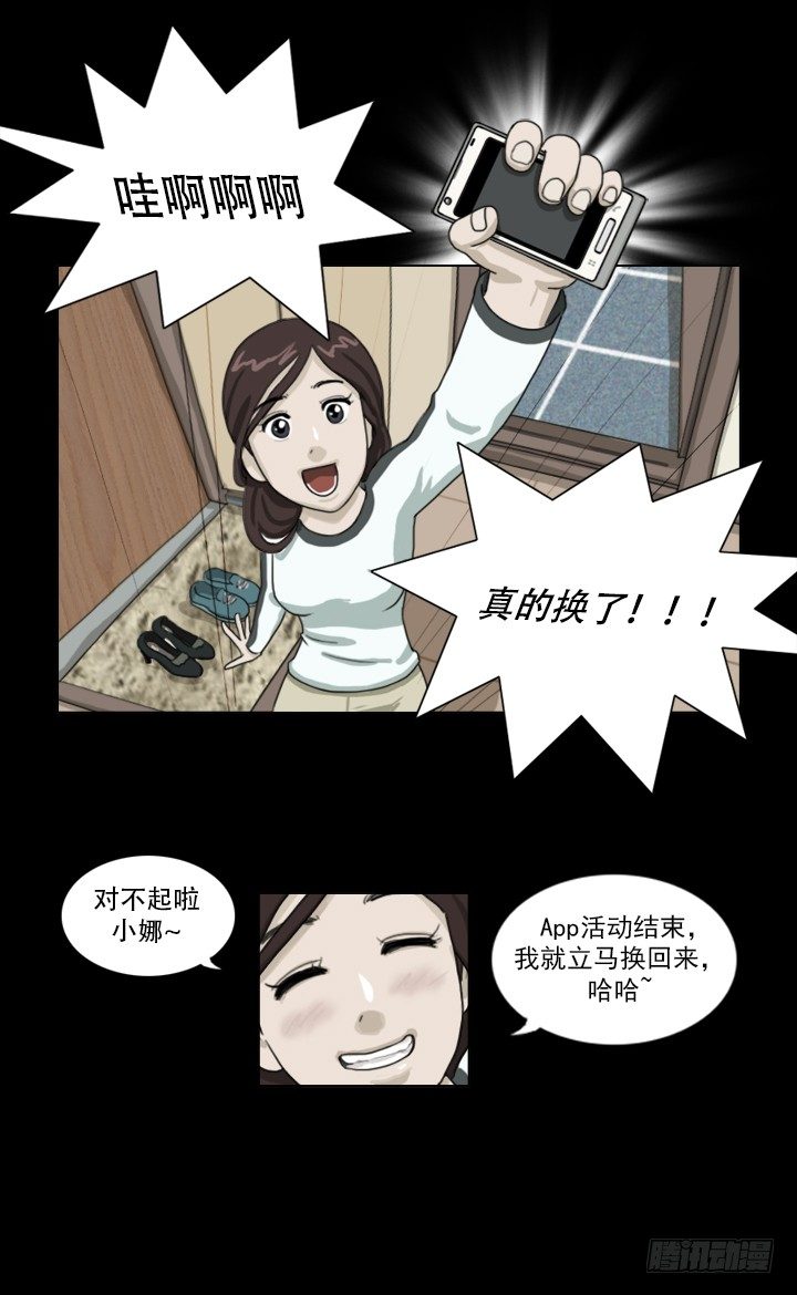 《奇奇妙妙》美人 第12页