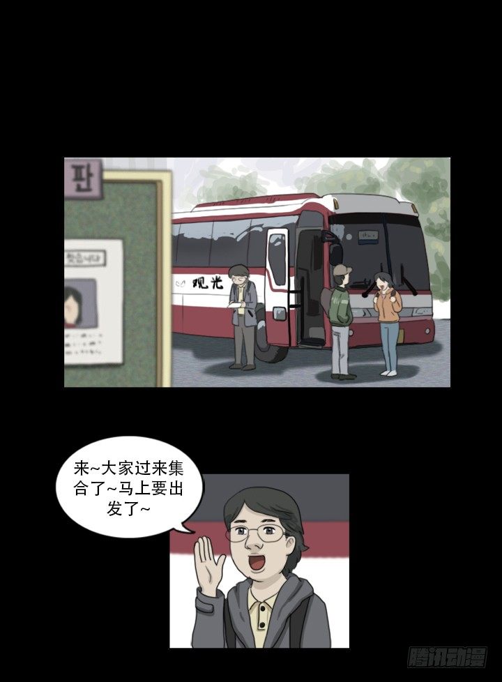 《奇奇妙妙》美人 第13页