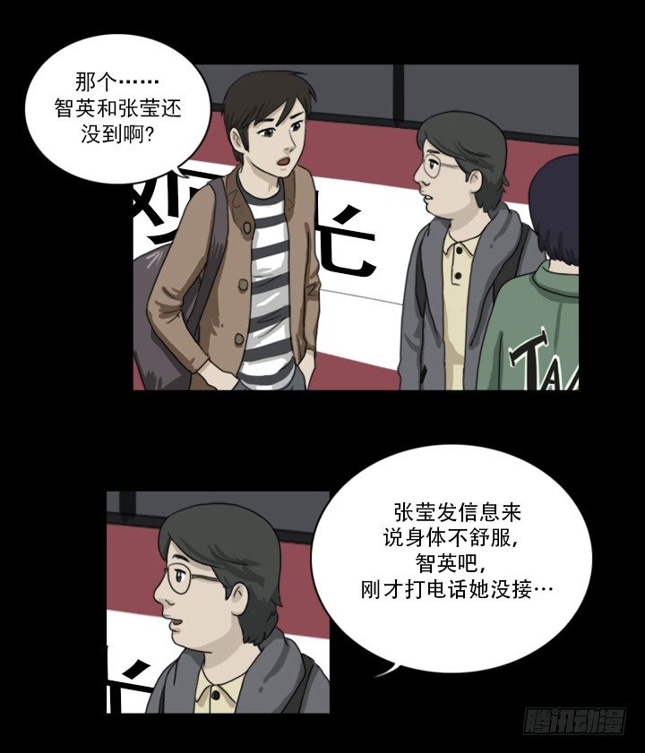 《奇奇妙妙》美人 第14页