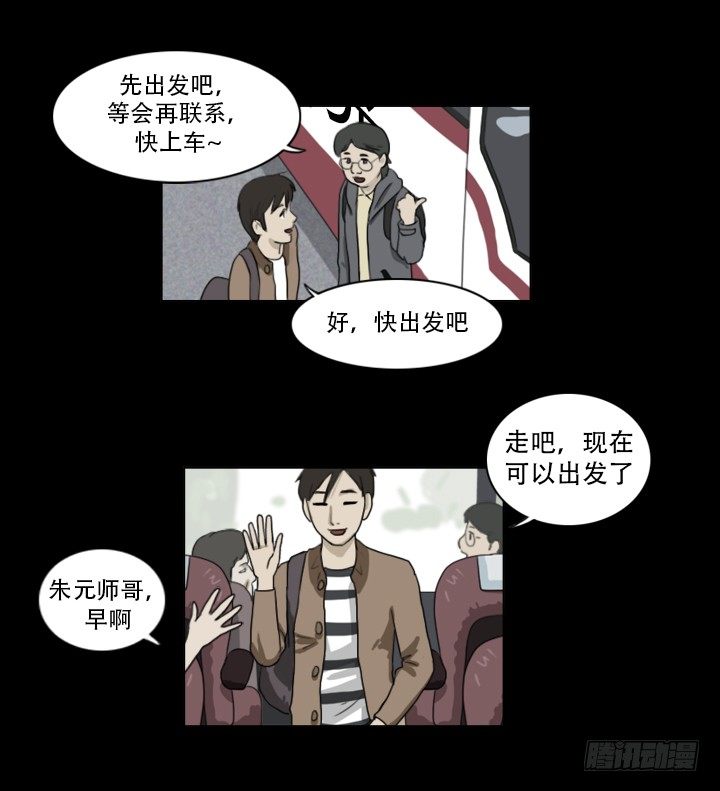 《奇奇妙妙》美人 第15页