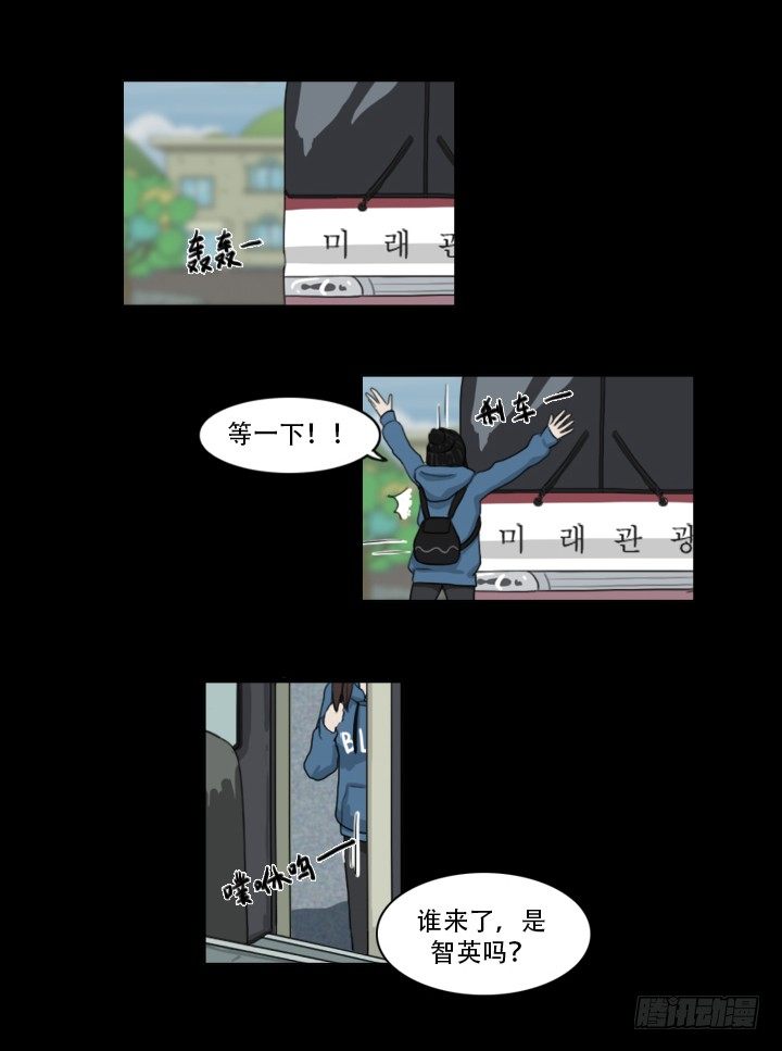 《奇奇妙妙》美人 第16页
