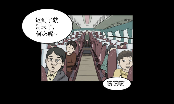 《奇奇妙妙》美人 第17页