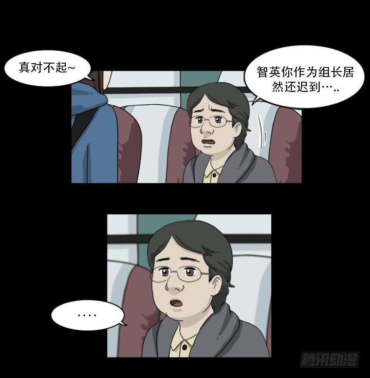 《奇奇妙妙》美人 第18页