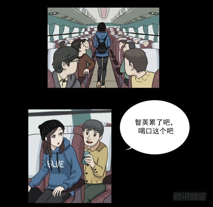 《奇奇妙妙》美人 第20页