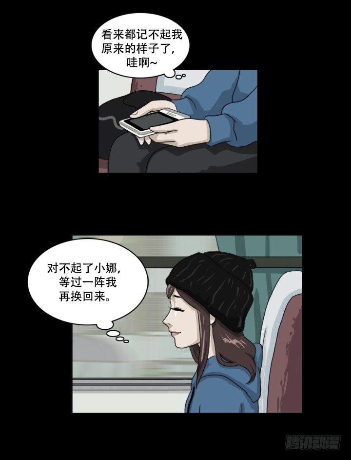 《奇奇妙妙》美人 第22页