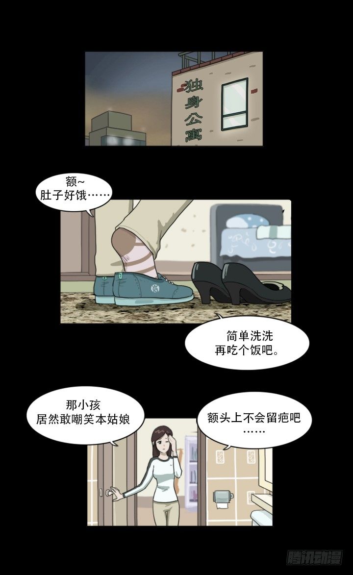 《奇奇妙妙》美人 第2页