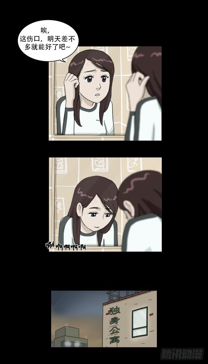 《奇奇妙妙》美人 第3页