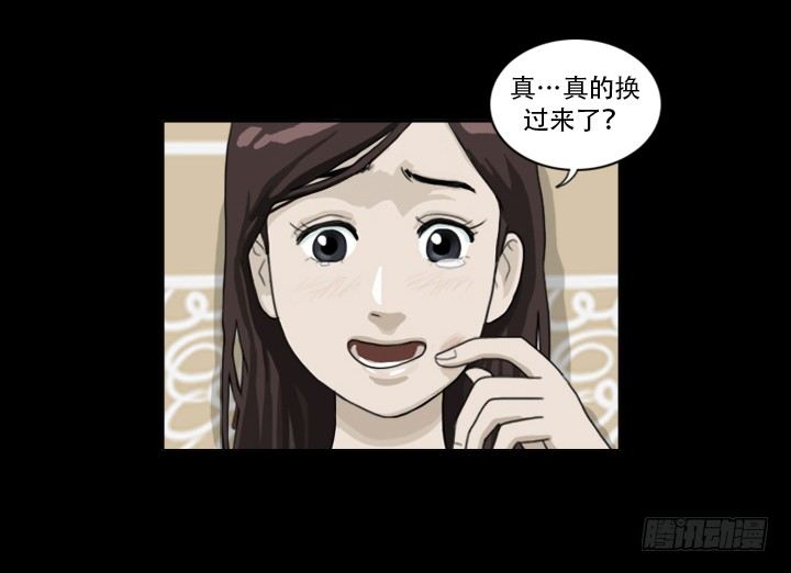 《奇奇妙妙》美人 第6页