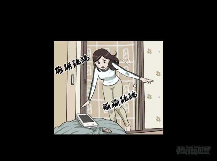 《奇奇妙妙》美人 第7页