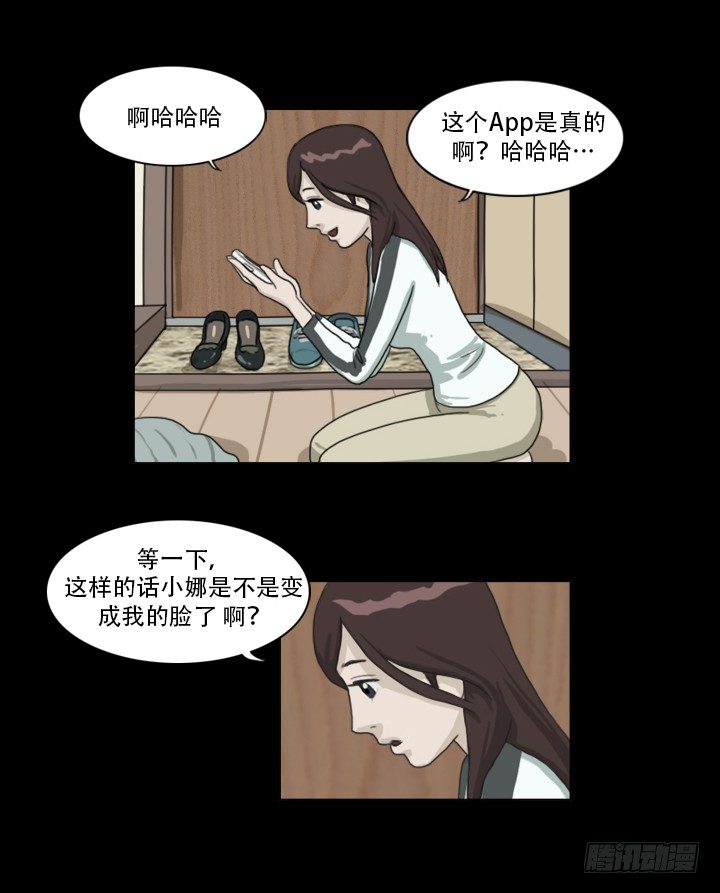 《奇奇妙妙》美人 第8页