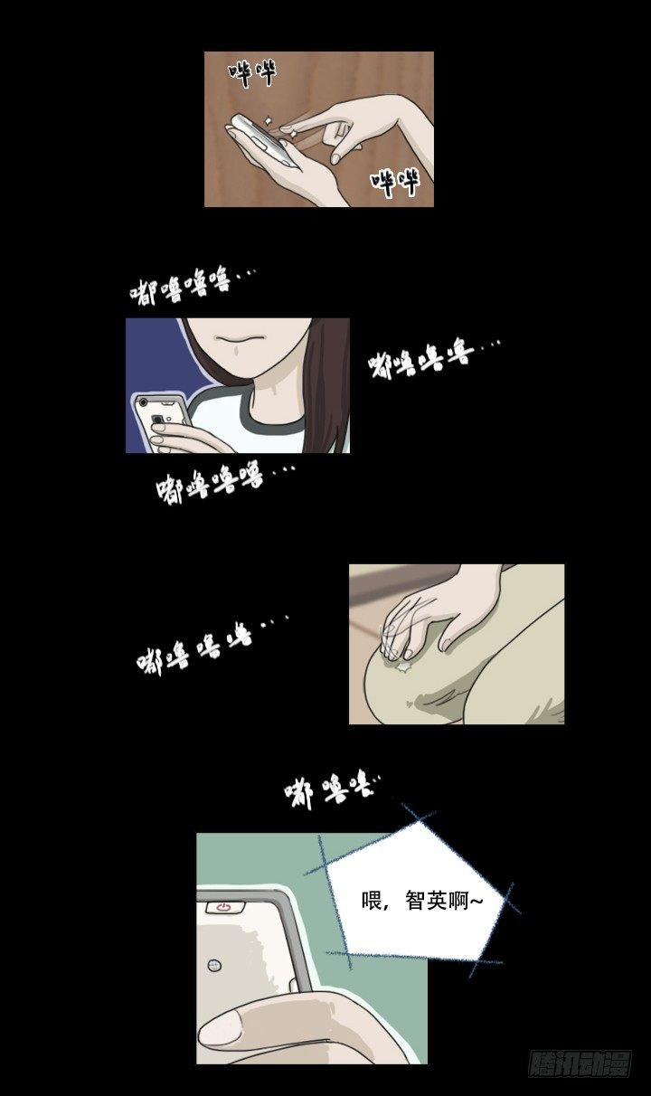 《奇奇妙妙》美人 第9页