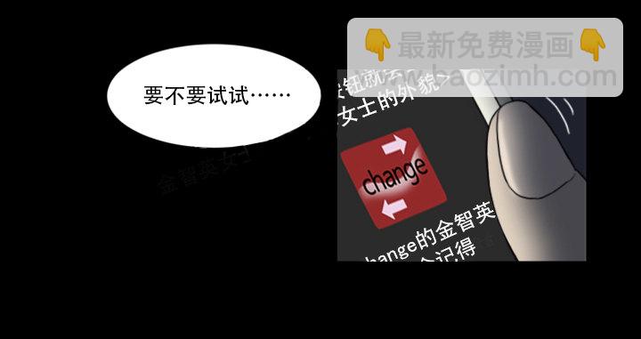 《奇奇妙妙》美人 第10页
