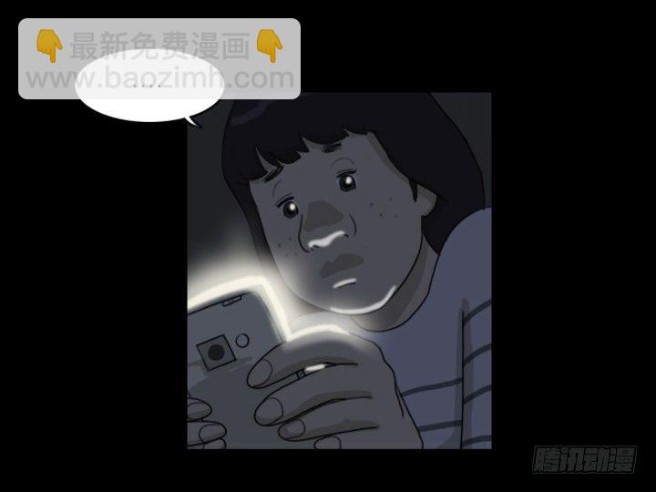 《奇奇妙妙》美人 第11页