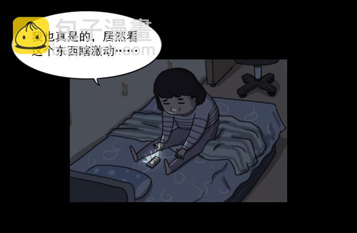《奇奇妙妙》美人 第12页