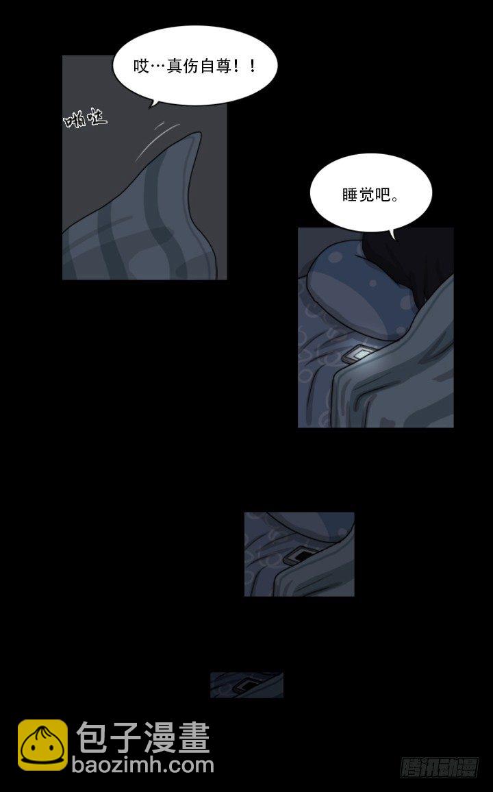 《奇奇妙妙》美人 第13页