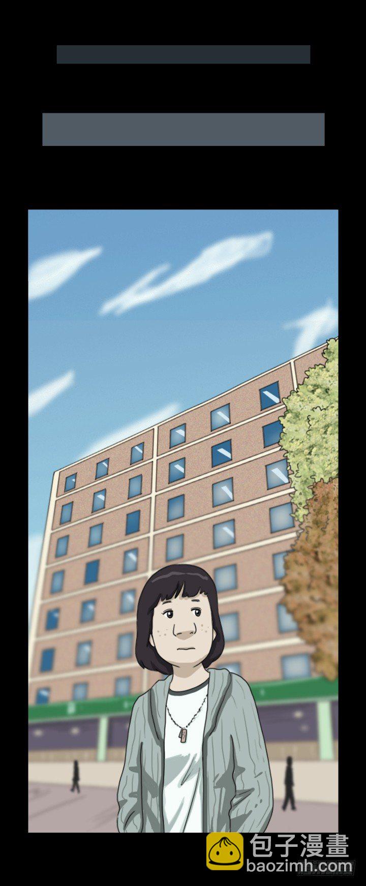 《奇奇妙妙》美人 第14页