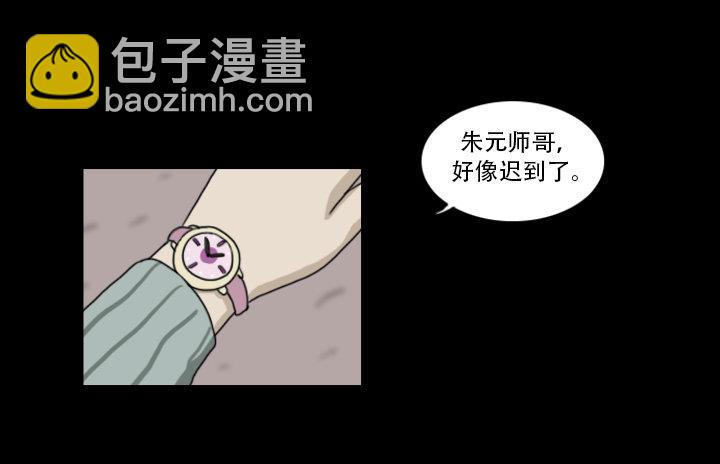 《奇奇妙妙》美人 第15页