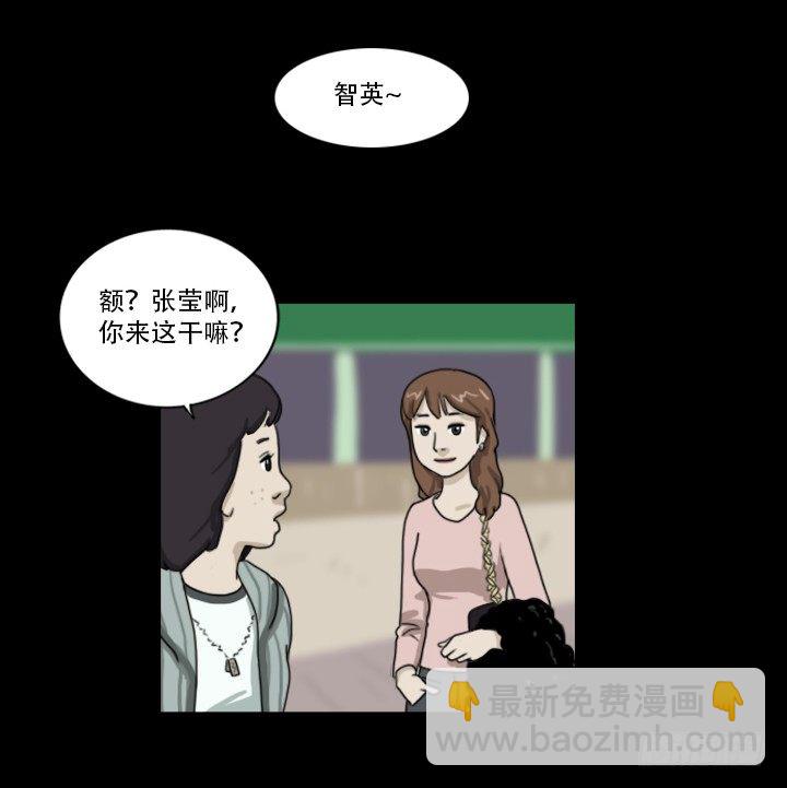 《奇奇妙妙》美人 第16页