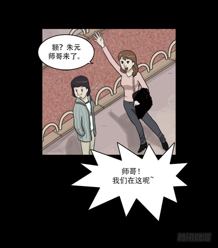 《奇奇妙妙》美人 第18页