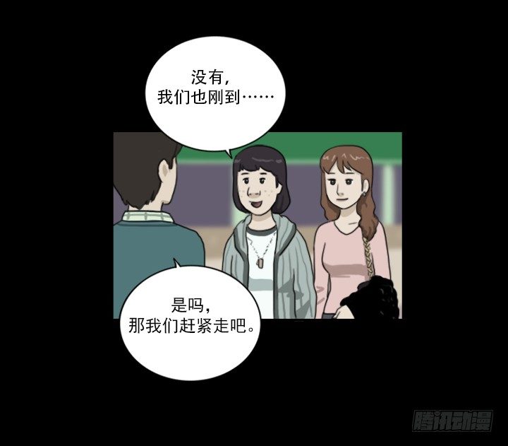 《奇奇妙妙》美人 第20页